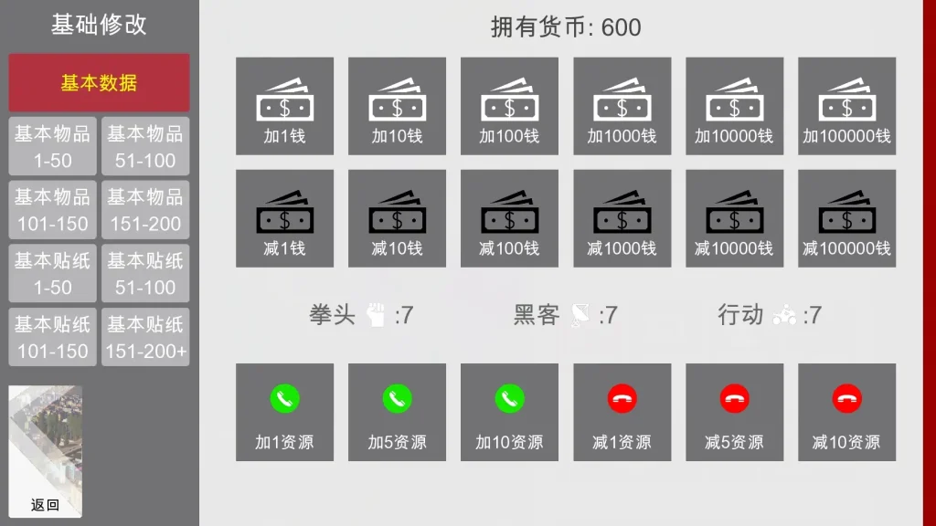 特工17 中文界面 专题图 5