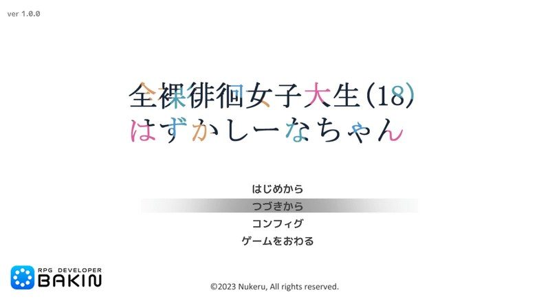 全果徘徊的女子大学生 新手攻略 资料图 3