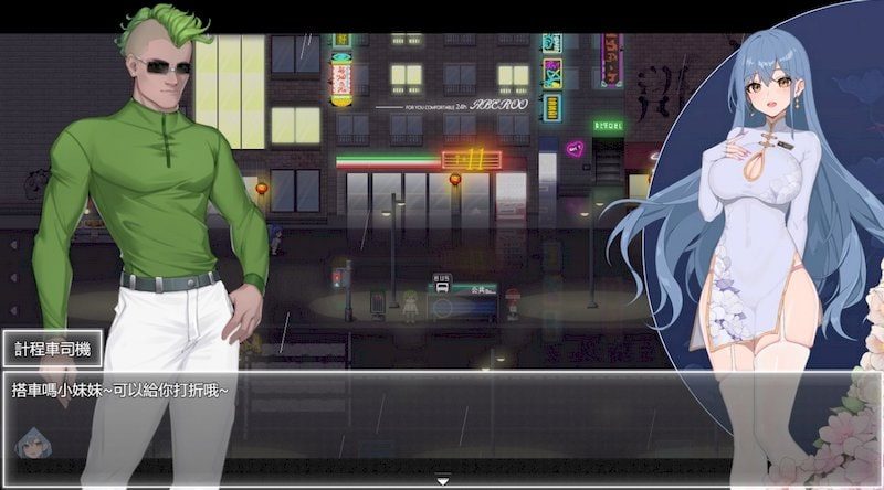 夜幕之花_Night Bloom 角色养成 页面配图 5